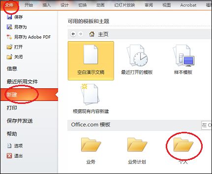 关于PPT的第二篇(PPT第二张)