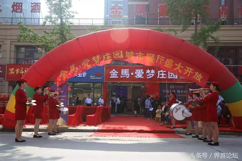 界首金马爱梦庄园展厅璀璨启幕，阜南汽车站旁新地标惊艳亮相
