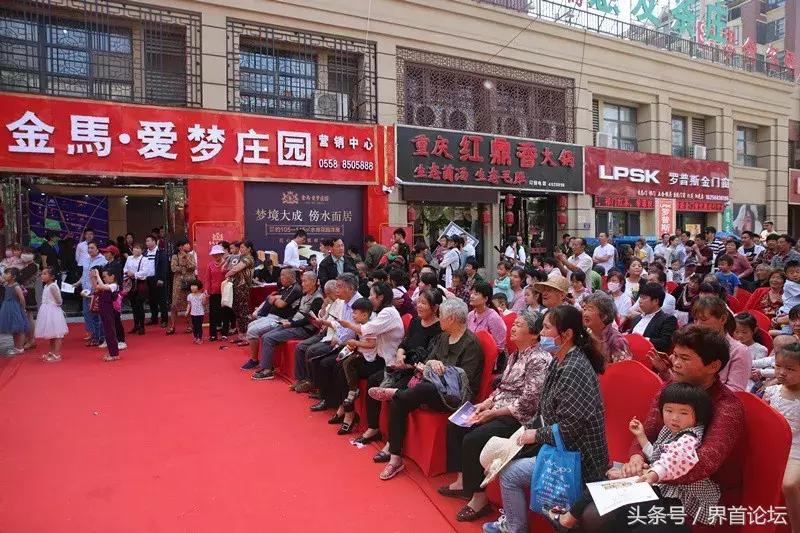 界首金马爱梦庄园城市展厅盛大开放,活动现场人头攒动
