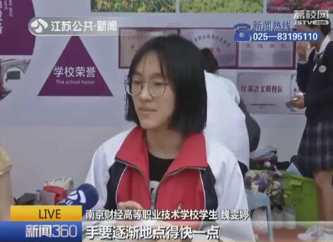 职校生供不应求！南京有20万职校毕业生就职世界500强