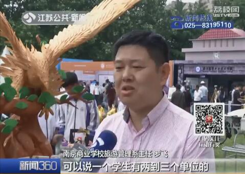 职校生供不应求！南京有20万职校毕业生就职世界500强