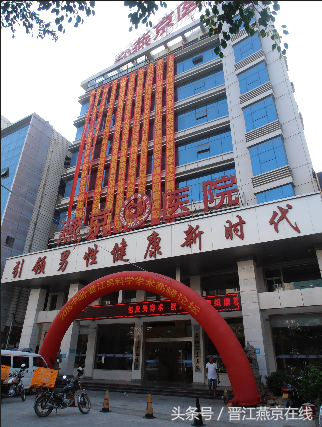 晋江燕京男科医院地址是多少 公交车怎么坐