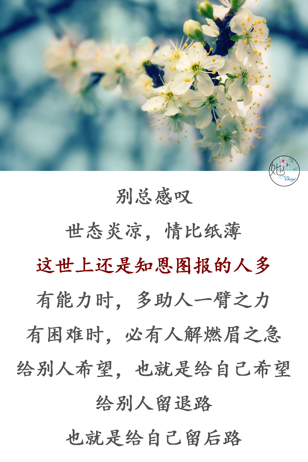 有关助人为乐的名言及诗人(关于助人为乐的诗句或名言)