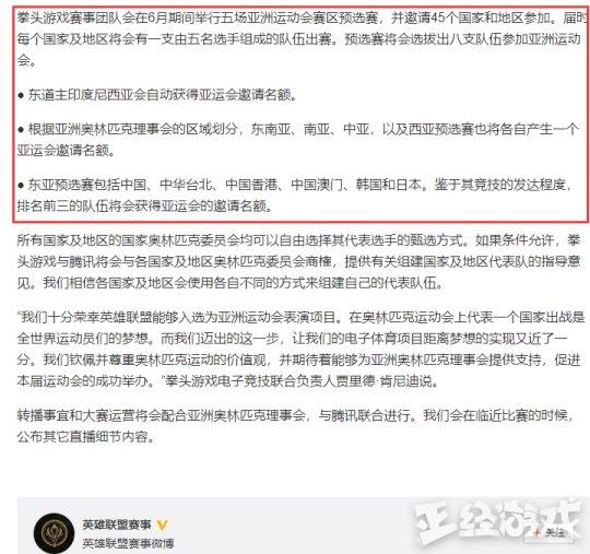 哪些游戏会被电竞入奥运会(电竞进奥运会有望了？腾讯和暴雪五款游戏进入2018亚运会表演赛)