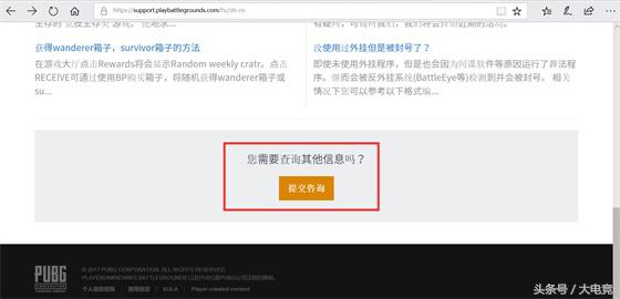 绝地求生推出客服中心，在线申诉解封不是梦！