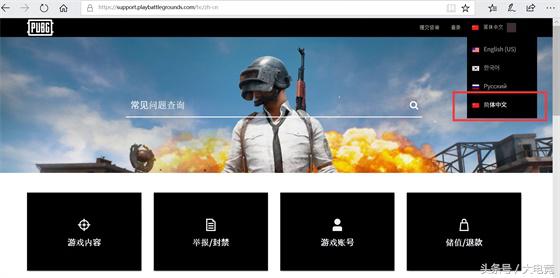 绝地求生推出客服中心，在线申诉解封不是梦！