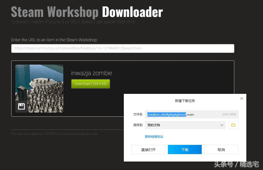 无需steam，免费下载创意工坊插件及模型丨带测试