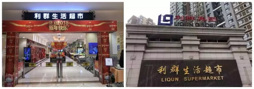 终于走了!乐天甩卖旗下93家门店,中国企业花16亿接盘