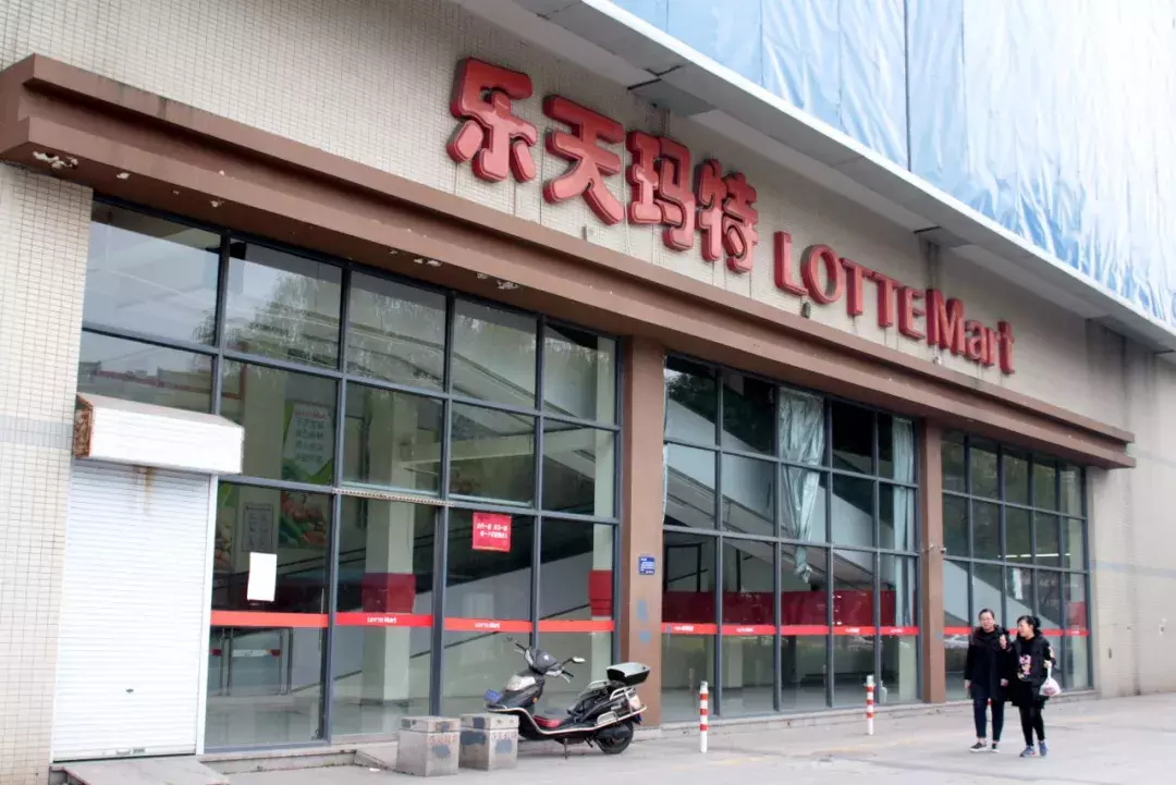 乐天在华业务全面撤出中国市场