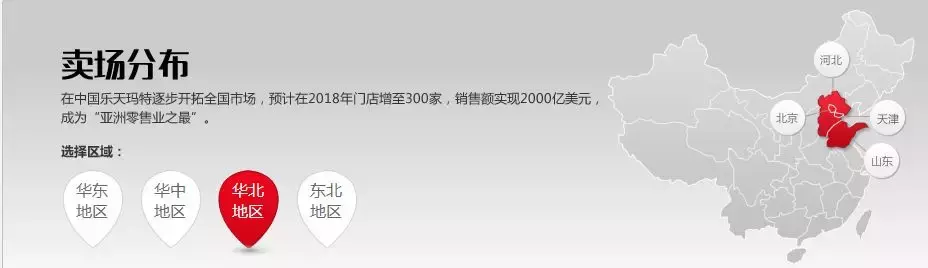 终于走了!乐天甩卖旗下93家门店,中国企业花16亿接盘