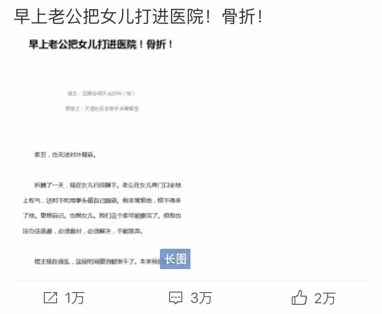 “女儿才18岁，就用上了情趣用品”