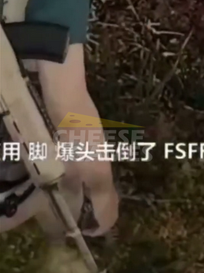 《绝地求生》能用脚杀人？玩家用脚爆头击倒对方，现场内容报道