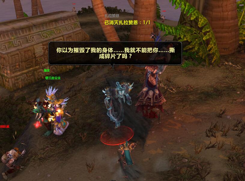 魔兽世界8.0:沃金的骨灰,暴雪强拉前酋长入戏,赞达拉剧情介绍