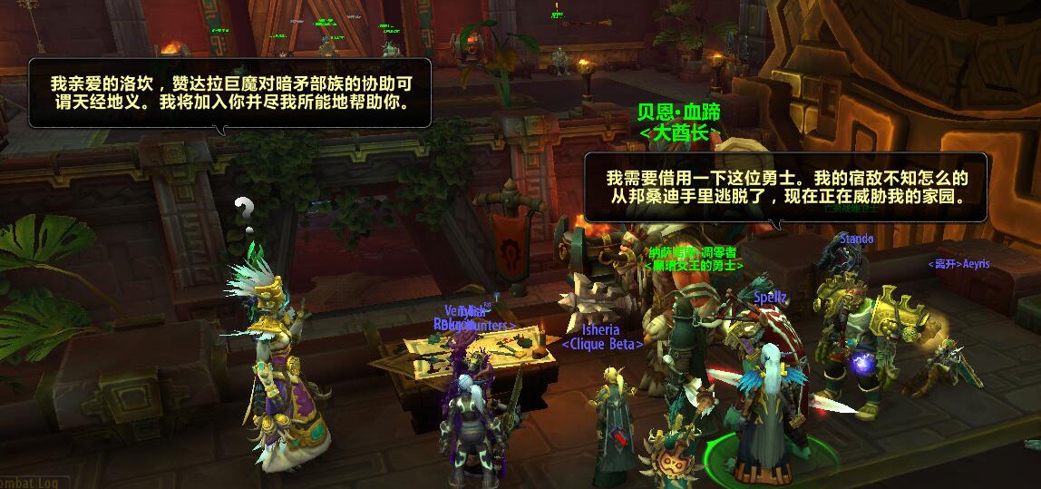 魔兽世界8.0:沃金的骨灰,暴雪强拉前酋长入戏,赞达拉剧情介绍