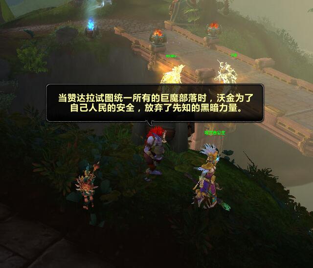 魔兽世界8.0:沃金的骨灰,暴雪强拉前酋长入戏,赞达拉剧情介绍