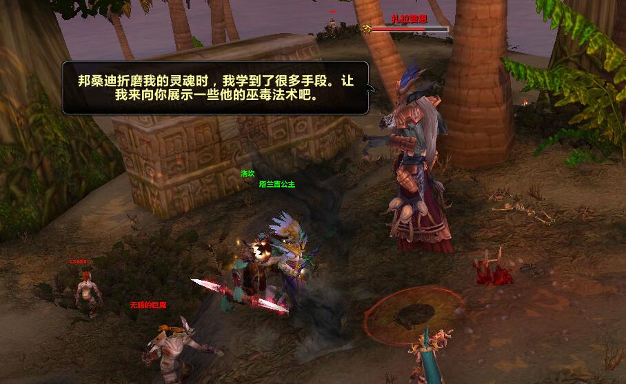 魔兽世界8.0:沃金的骨灰,暴雪强拉前酋长入戏,赞达拉剧情介绍