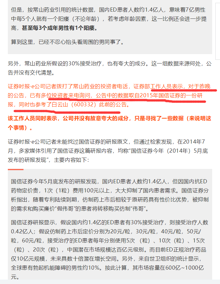 世界杯板块为什么大涨(啤酒携食品股连续大涨 A股能否打破“世界杯魔咒”？)