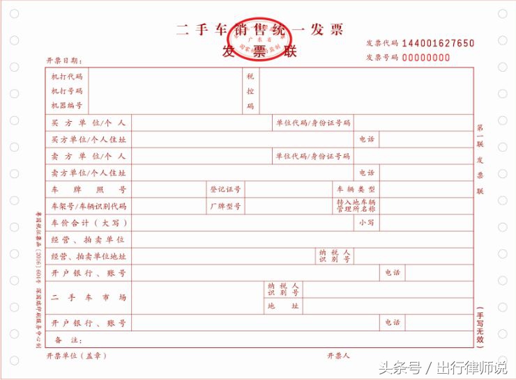 2018车辆过户手续，知道这些流程让你事半功倍，建议收藏