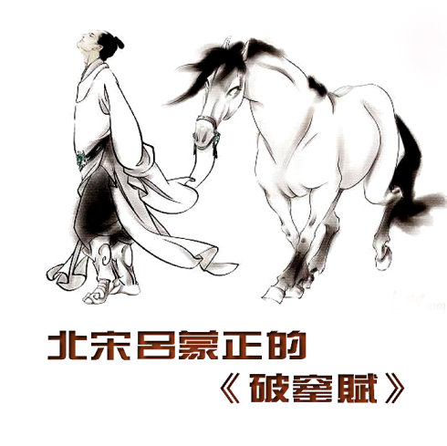 论寒门学士吕蒙正如何成为一代名臣,毕生经历令人佩服