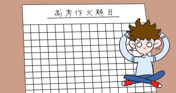 2017职高高考作文（干货丨全国各地历年高考语文作文题目一览）