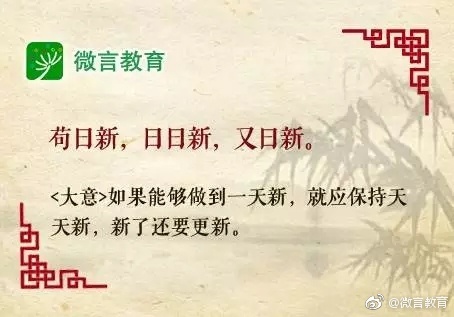 《大学》中的九句经典名言，睿智深刻