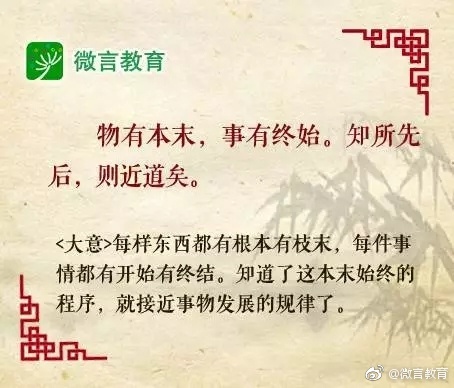 《大学》中的九句经典名言，睿智深刻