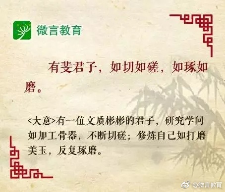 《大学》中的九句经典名言，睿智深刻