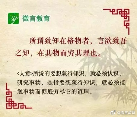 《大学》中的九句经典名言，睿智深刻