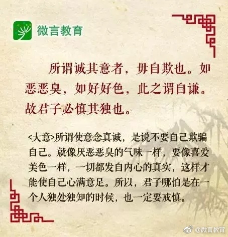 《大学》中的九句经典名言，睿智深刻