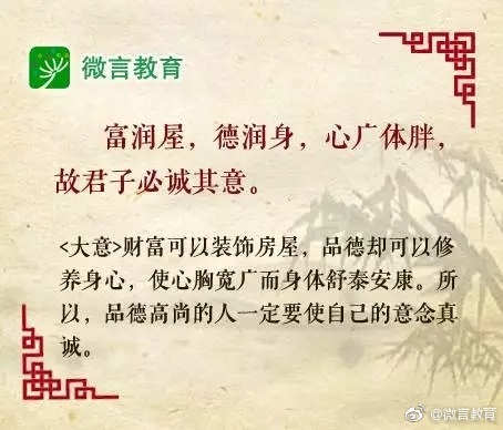 《大学》中的九句经典名言，睿智深刻