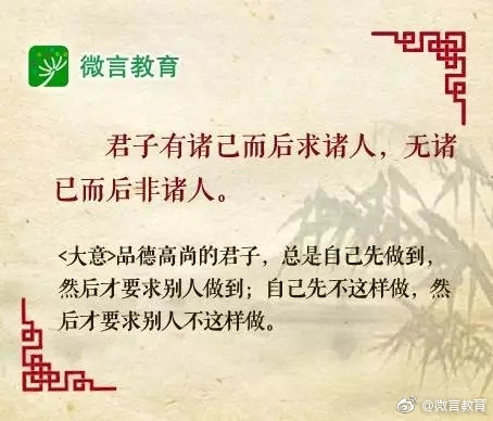 《大学》中的九句经典名言，睿智深刻