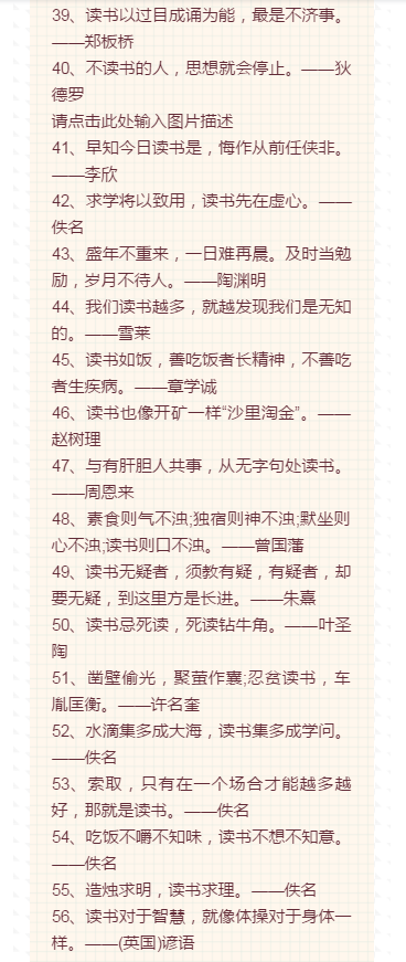 超励志100句阅读名人名言，给不爱看书的孩子看看！（建议收藏）