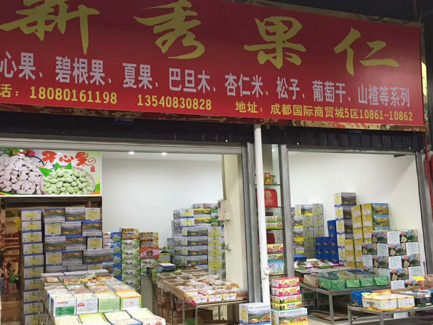 12个荷花池市场群大小的国际商贸城到底卖些啥