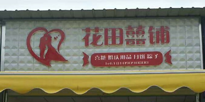 12个荷花池市场群大小的国际商贸城到底卖些啥