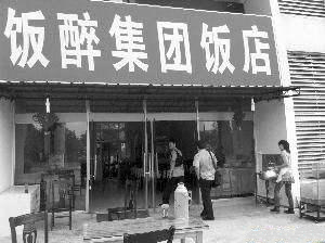 盘点那些大街上遇到过的搞笑饭店名字，网友们都笑疯了！