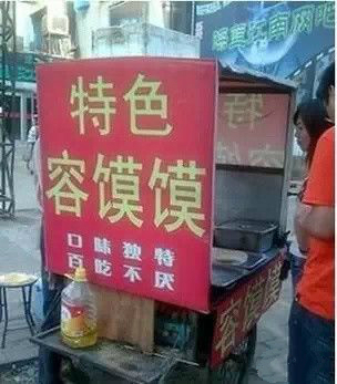 盘点那些大街上遇到过的搞笑饭店名字，网友们都笑疯了！