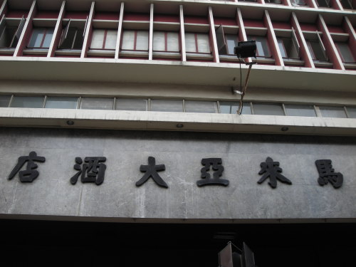 親眼見證凶手帶走蒙古女郎，無辜卷入印裔偵探搭上性命