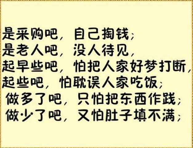 带娃不易，做老人难，带孙肺腑之言，送给所有带孙子的老同志们！