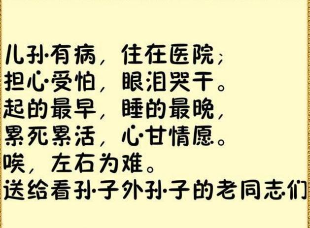 带娃不易，做老人难，带孙肺腑之言，送给所有带孙子的老同志们！