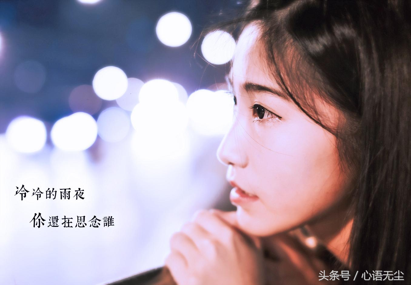 雨夜思念你,风中挂念你,心碎之后还在想念你!