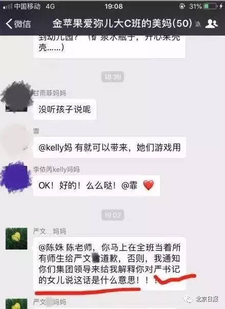 “严书记”前面，还有这些官员被网友扒皮后落马
