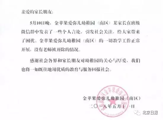 “严书记”前面，还有这些官员被网友扒皮后落马