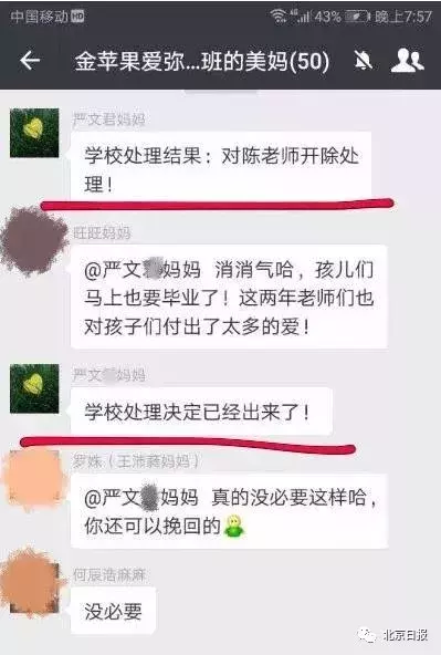 “严书记”前面，还有这些官员被网友扒皮后落马