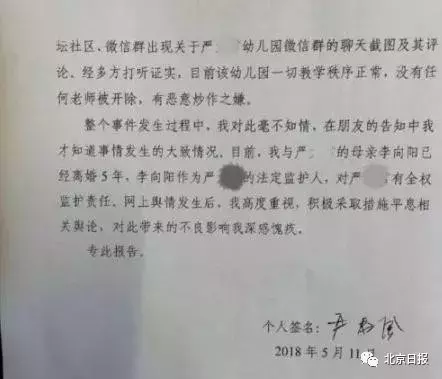 “严书记”前面，还有这些官员被网友扒皮后落马