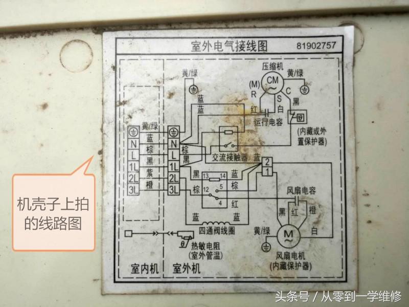 用万用表检测科龙3匹空调器压缩机不启动的故障原因