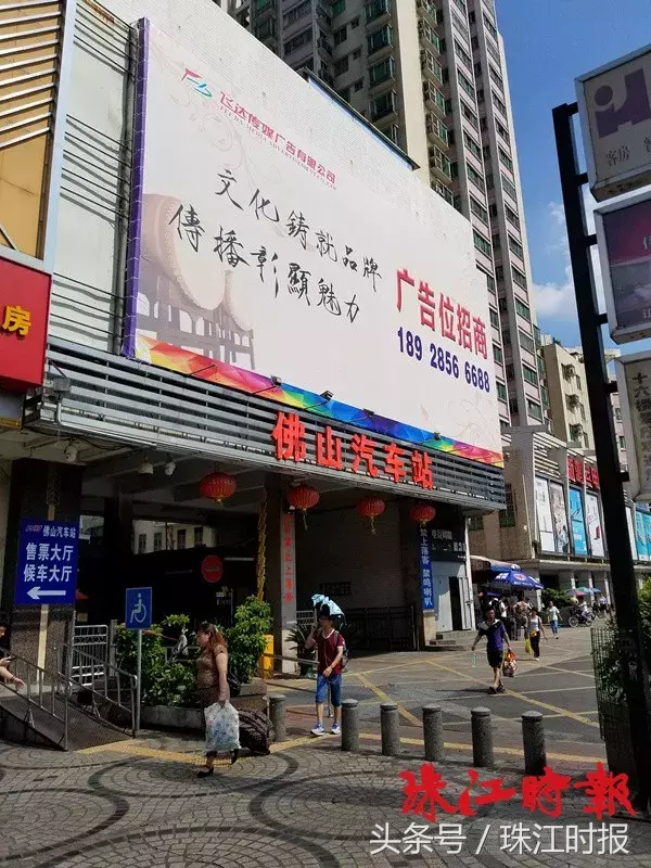佛山鸿运汽车站网上订票指南及搬迁时间更新