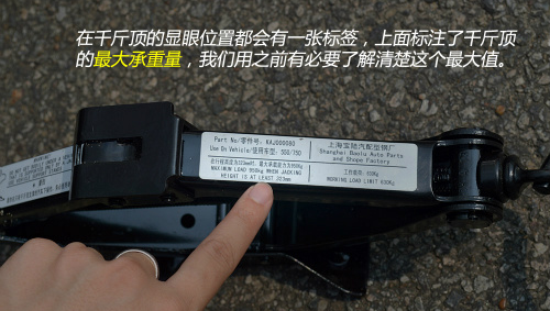 车辆自带的随车千斤顶怎么用？老司机教你正确用法！