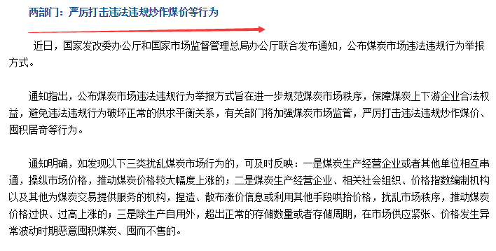 世界杯闭幕后股市反弹(世界杯魔咒来袭？反弹结束？)