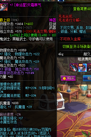 dnf为什么狂战士都用太刀_dnf狂战士拿什么武器太刀还是巨剑