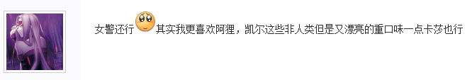 网友热议第一个6300英雄当你老婆或伙伴是否愿意？提莫我觉得还行